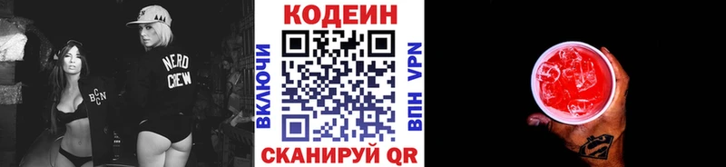 Кодеин напиток Lean (лин) цены наркотик Туймазы